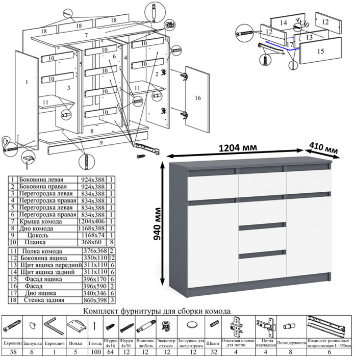Мори компьютерный стол МС-2 + Комод МК1200.4, графит/белый