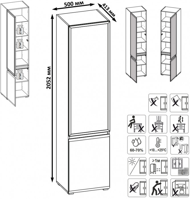 Сидней Комплектация № 048, корпус белый/чёрный/фасады МДФ белый глянец