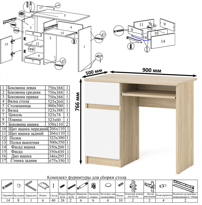 Мори Стол компьютерный МС-1 левый + Стеллаж МСТ600.3, цвет дуб сонома/белый, ШхГхВ 150,4х50х179,6 см., выдвижной ящик слева, НЕ универсальная сборка