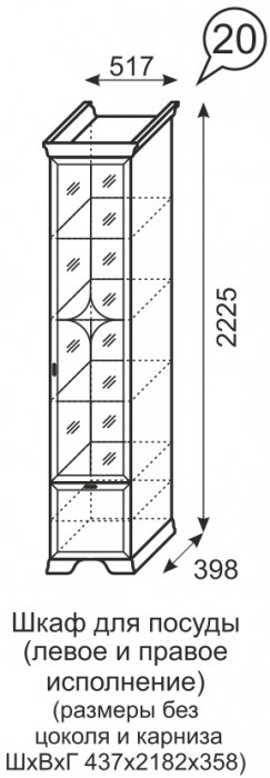 Венеция 20. Шкаф для посуды