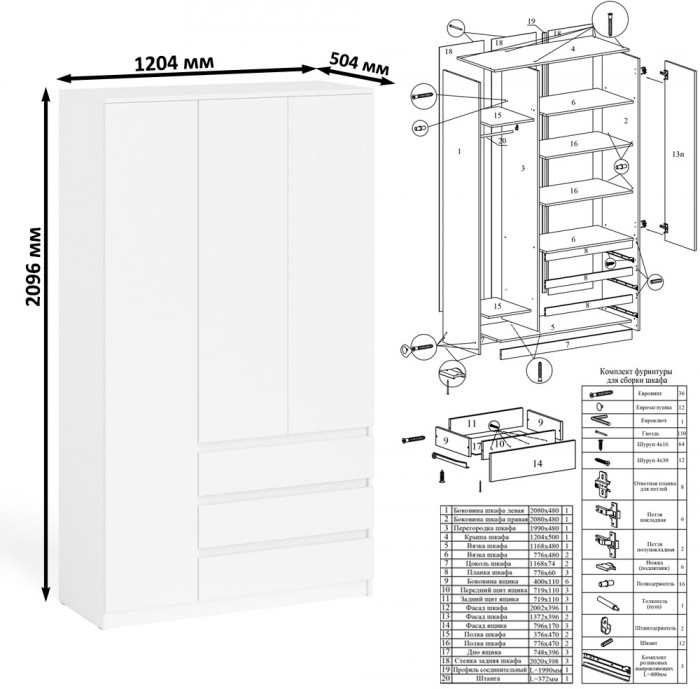 Мори Стол компьютерный МС-6 правый + Шкаф МШ1200.1, цвет белый, ШхГхВ 210,4х50,4х209,6 см., выдвижные ящики справа, НЕ универсальная сборка