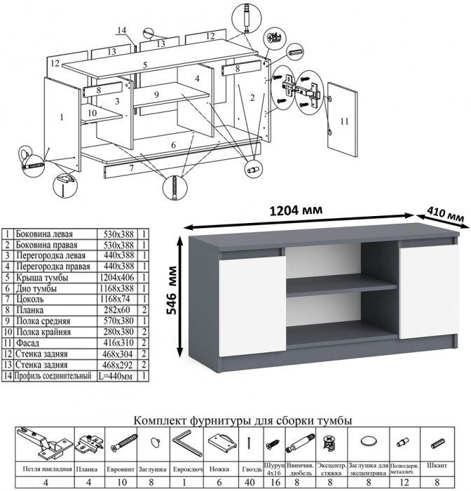 Мори Тумба ТВ МТВ1200.1, цвет графит/белый, ШхГхВ 120,4х41х54,6 см.