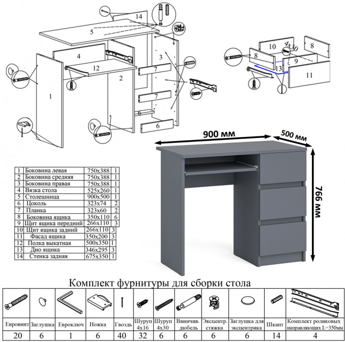 Мори Стол компьютерный МС-6 правый + Шкаф МШ1200.1, цвет графит, ШхГхВ 210,4х50,4х209,6 см., выдвижные ящики справа, НЕ универсальная сборка