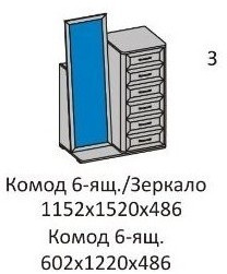Кэт-4 Комод 6 ящиков /Зеркало, венге (Венге)