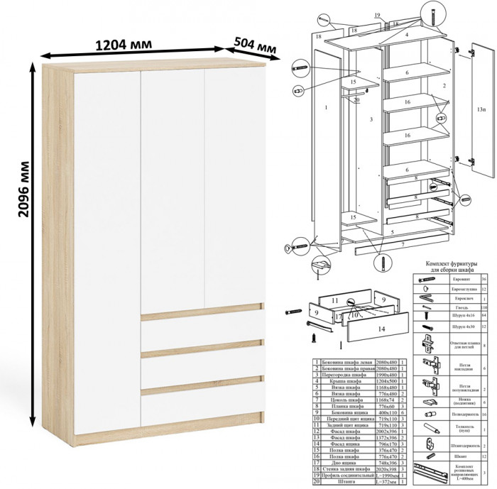 Мори Шкаф МШ1200.1, дуб сонома/белый