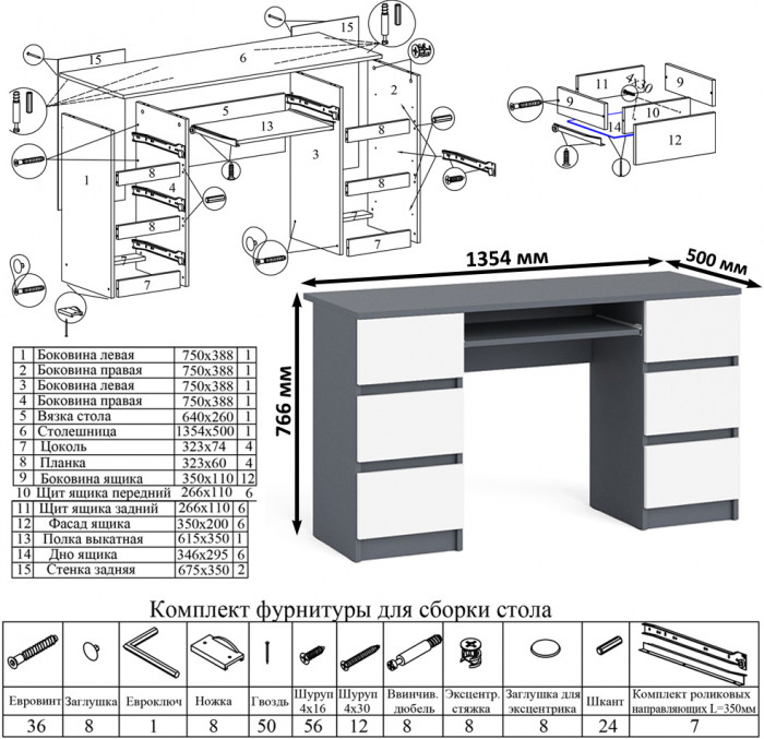 Мори компьютерный стол МС-2 + Комод МК800.1 + Полка 1200, графит/белый