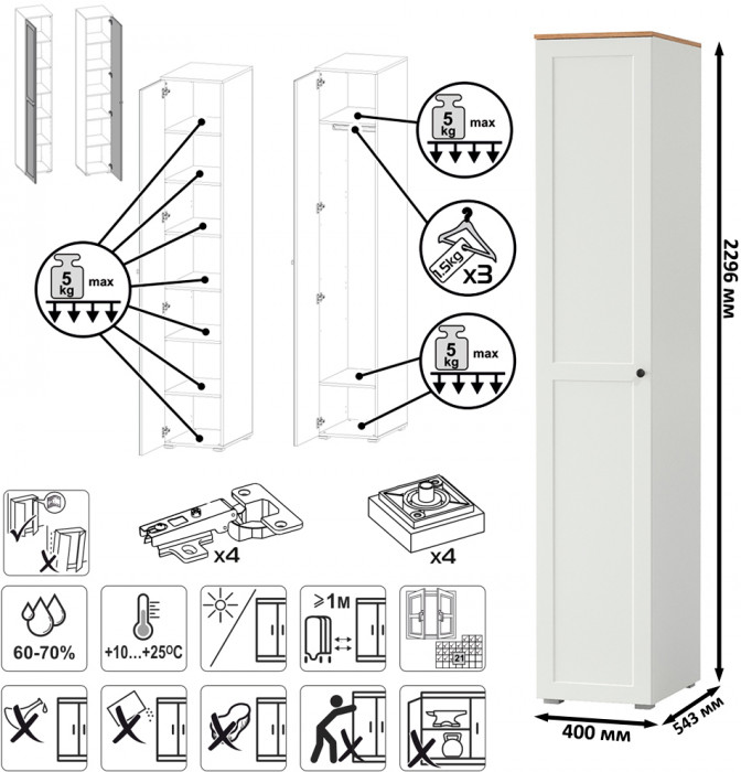 Остин Прихожая 58, белый шагрень/дуб крафт золотой