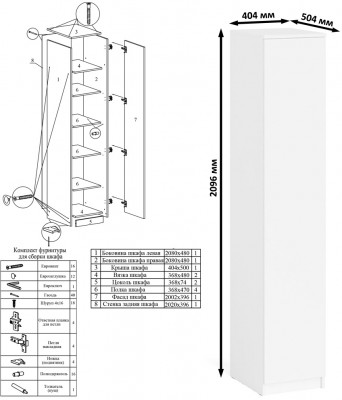Мори Стол письменный МСП1200.1 + Пенал МШ400.1 + Полка 1200, цвет белый, ШхГхВ 160,8х50,4х209,6 см., универсальная сборка