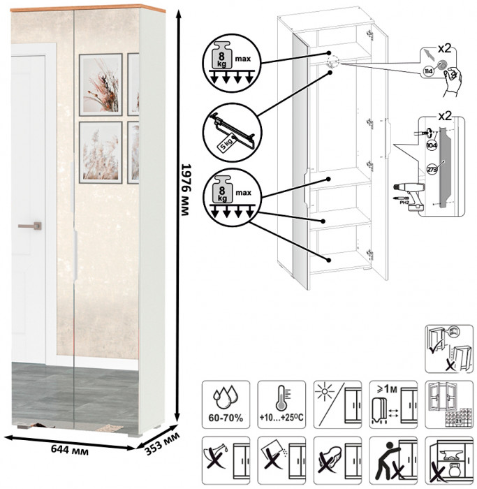 Октава Прихожая 29, цвет белый шагрень/дуб крафт золотой/фасады МДФ белый шагрень, ШхГхВ 193,7х35,4х197,6 см., универсальная сборка