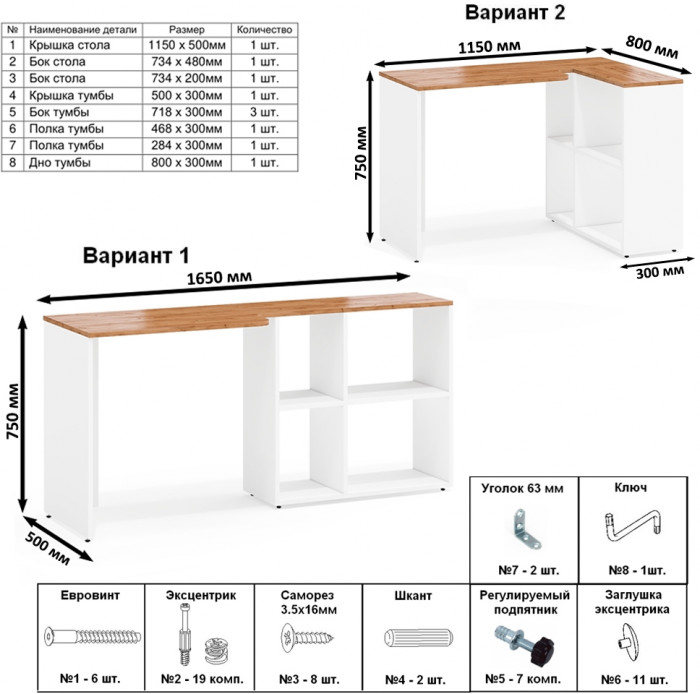 Лидер-8 Стол + Тумба МД 3.15 + Пенал МД 21Б, цвет белый шагрень/крафт золото, ШхГхВ 245х50/37,5х75/190 или 115х160/50х75/190 см., НЕ ун. сборка