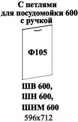 Ф-105 Альфа (ШВ 600, ШН 600, ШНМ 600) МДФ холст белый