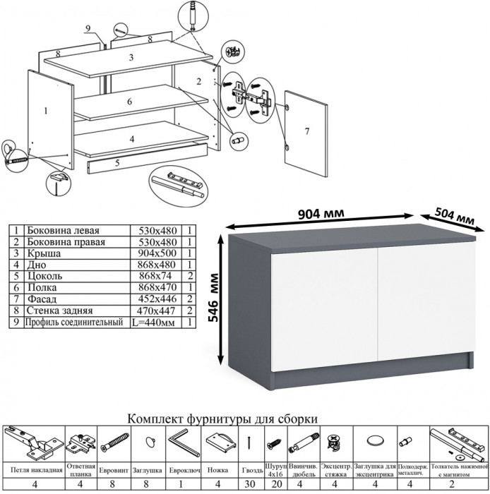Мори Стол компьютерный МС-1 левый + Тумба МА900.1, цвет графит/белый, ШхГхВ 180,4х50,4х76,6 см., выдвижной ящик слева, НЕ универсальная сборка