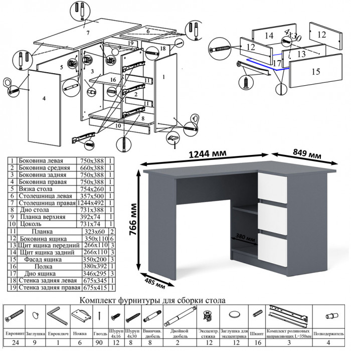 Мори компьютерный стол МС-16 правый + Шкаф МШ900.1 + Антресоль МА900.1, графит/белый