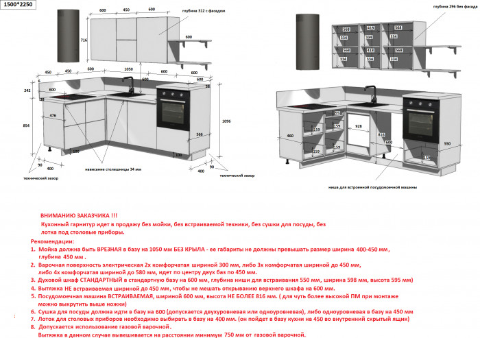 КГ Угловой 1500*2250 (с пм) Эмаль, Олива  Арника РМ