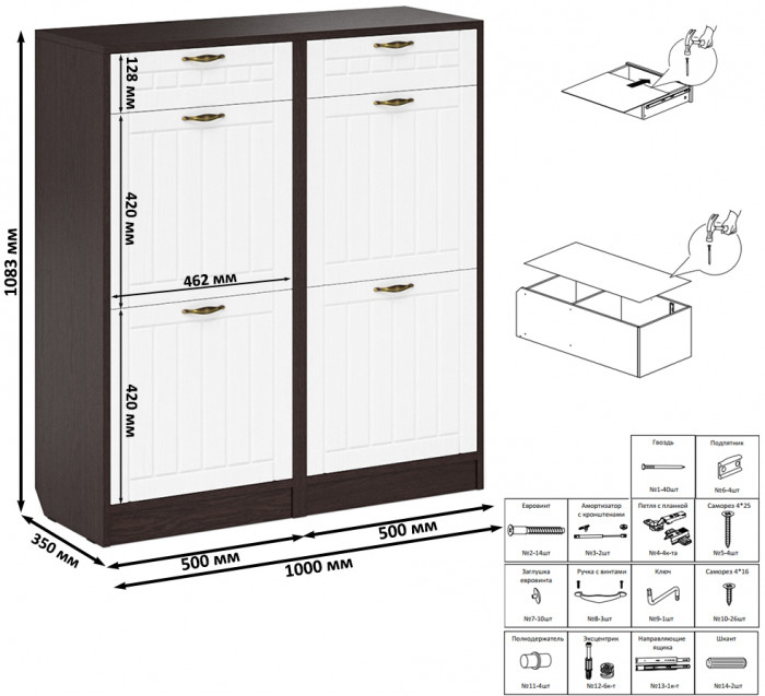Прихожая П-6 Тумба для обуви 2 секции + Тумба для обуви 2 секции, цвет венге/фасады МДФ белое дерево фрезеровка прованс, ШхГхВ 100х35х108,3 см