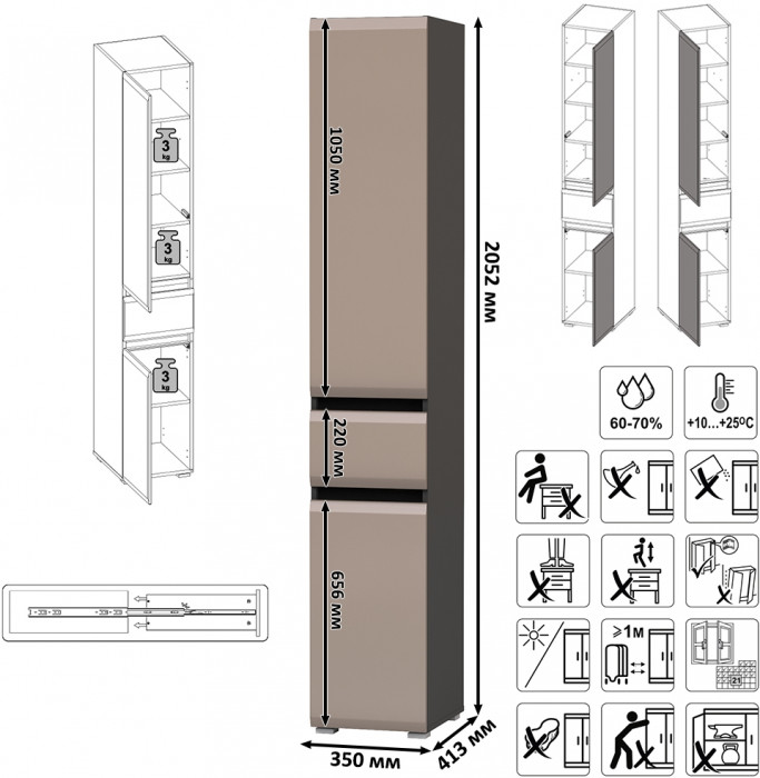 Сидней 13.202 Шкаф с ящиком + Шкаф 13.200, корпус: антрацит/фасады: МДФ веллюто капучино