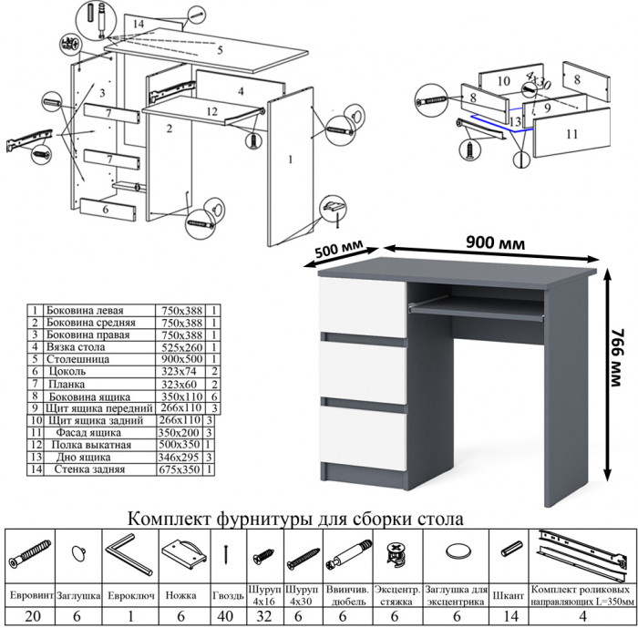 Мори компьютерный стол МС-6 левый + Стеллаж МСТ600.3, графит/белый