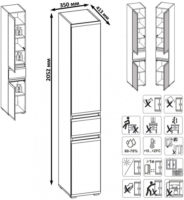 Сидней 13.202 Шкаф с ящиком + Шкаф 13.200, корпус: белый/чёрный/фасады: МДФ белый глянец