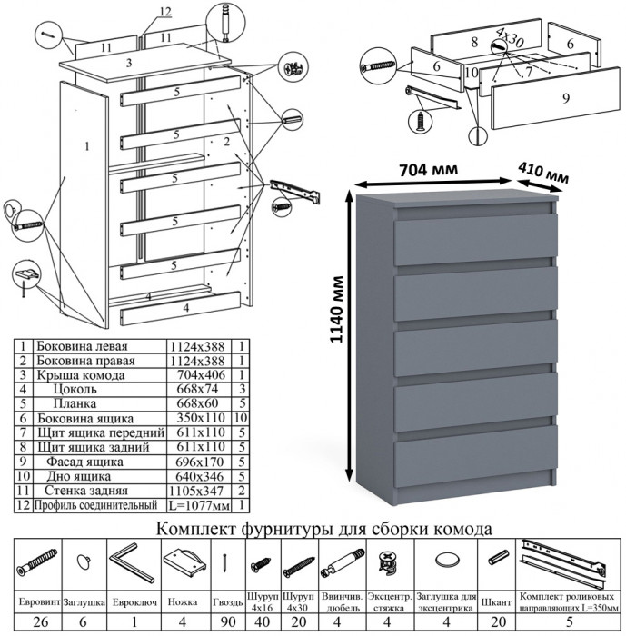 Мори компьютерный стол МС-16 правый + Комод МК700.5, графит