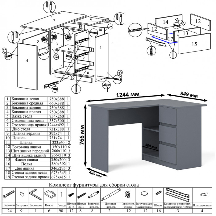 Мори компьютерный стол МС-16 правый + Комод МК700.5, графит
