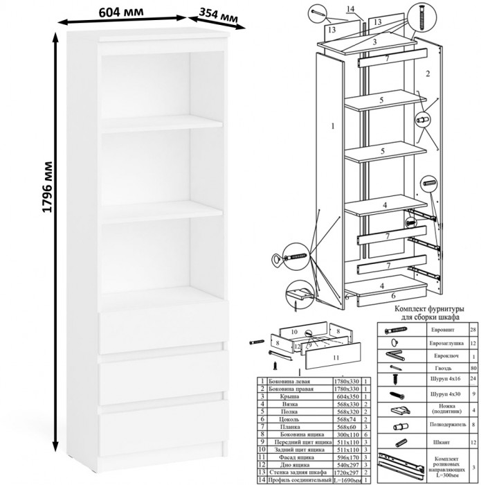Мори Стол компьютерный МС-1 левый + Стеллаж МСТ600.3, цвет белый, ШхГхВ 150,4х50х179,6 см., выдвижной ящик слева, НЕ универсальная сборка