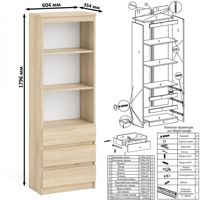 Мори письменный стол МСП1200.1 + Стеллаж МСТ600.3, дуб сонома