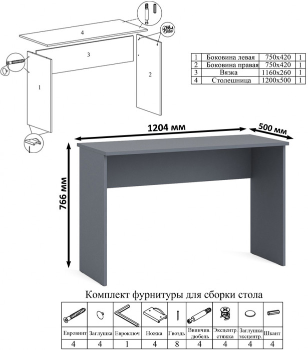 Мори письменный стол МСП1200.1 + Тумба МА900.1 + Полка 1200, графит