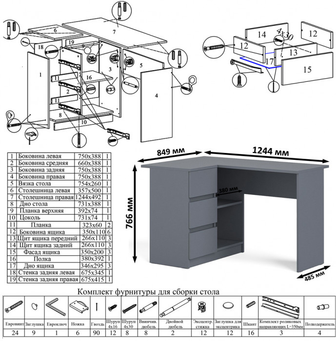 Мори компьютерный стол МС-16 левый + Комод МК1600.1, графит