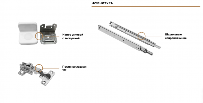 Флэш Модульная Гостиная, вариант №1, Кашемир/Кашемир