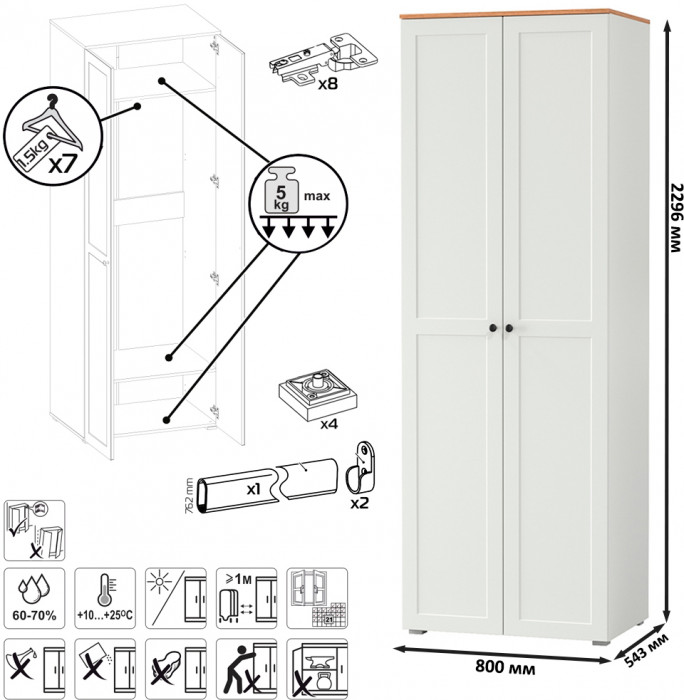 Остин Прихожая 47, цвет белый шагрень/дуб крафт золотой, ШхГхВ 240х54,3х229,6 см., универсальная сборка