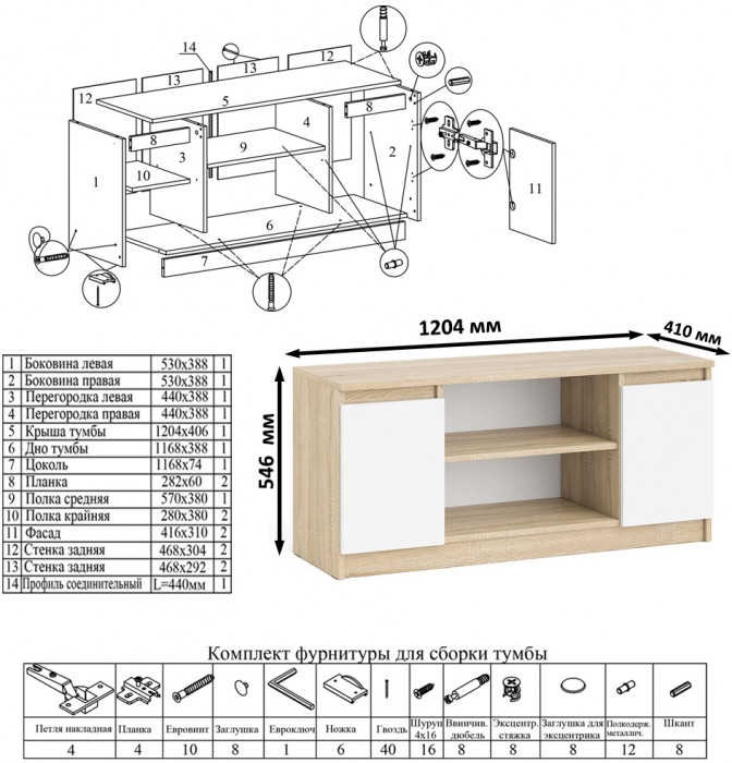 Мори Стол компьютерный МС-1 левый + Тумба МТВ1200.1, цвет дуб сонома/белый, ШхГхВ 210,4х50х76,6 см., выдвижной ящик слева, НЕ универсальная сборка