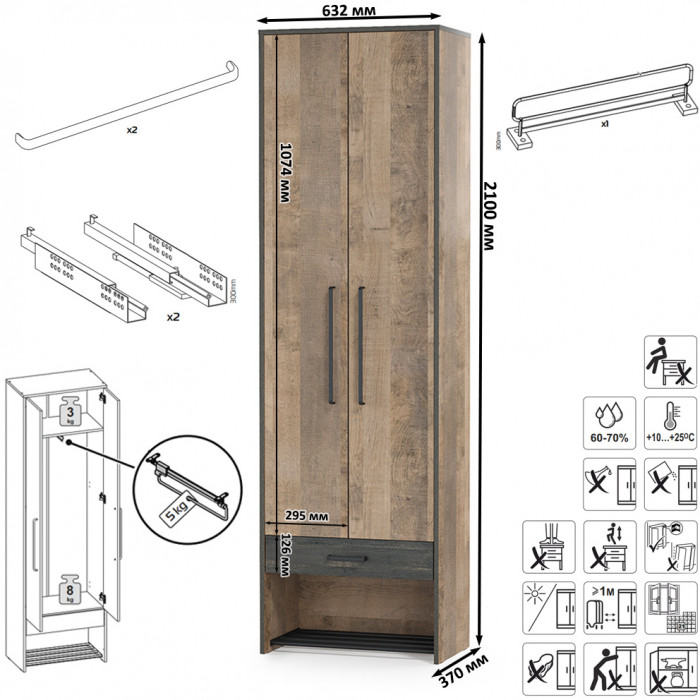 Трувор Прихожая 229, дуб гранж песочный/интра