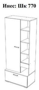 Инес Прихожая ШК770