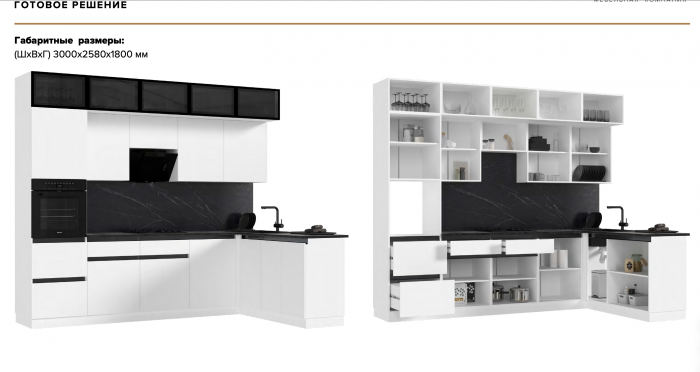 Кухня Техно-6 3,0х1,8м (Кашемир, Белый (Кастилло темный))