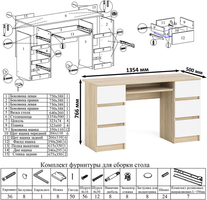Мори Стол компьютерный МС-2 + Шкаф МШ1200.1, цвет дуб сонома/белый, ШхГхВ 255,8х50,4х209,6 см., универсальная сборка