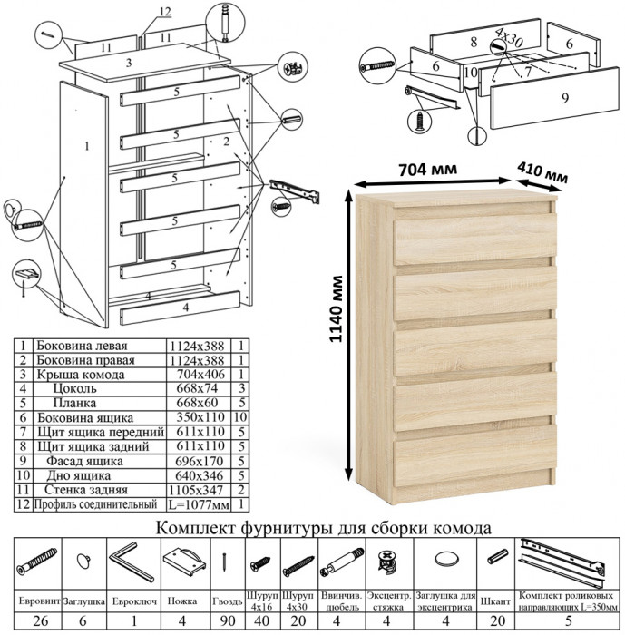 Мори компьютерный стол МС-16 левый + Комод МК700.5 + Полка 1200, дуб сонома