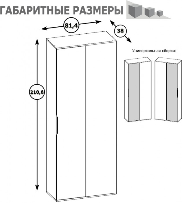 Куба Шкаф для одежды 13.137, цвет дуб сонома/белый премиум, ШхГхВ 81,4х38х210,6 см., универсальная сборка
