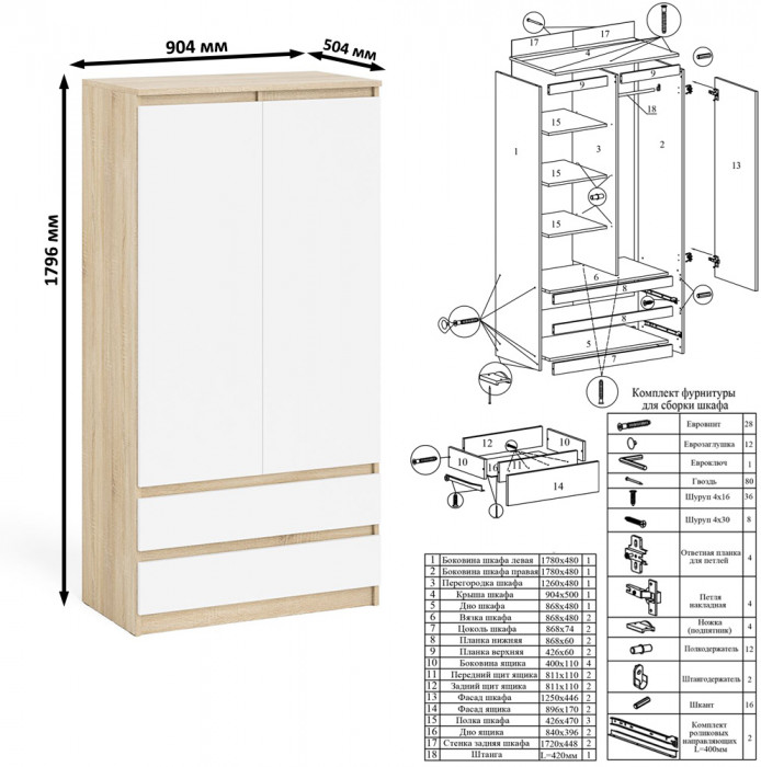 Мори Стол компьютерный МС-1 правый + Шкаф МШ900.1, цвет дуб сонома/белый, ШхГхВ 180,4х50,4х179,6 см., выдвижной ящик справа, НЕ универсальная сборка