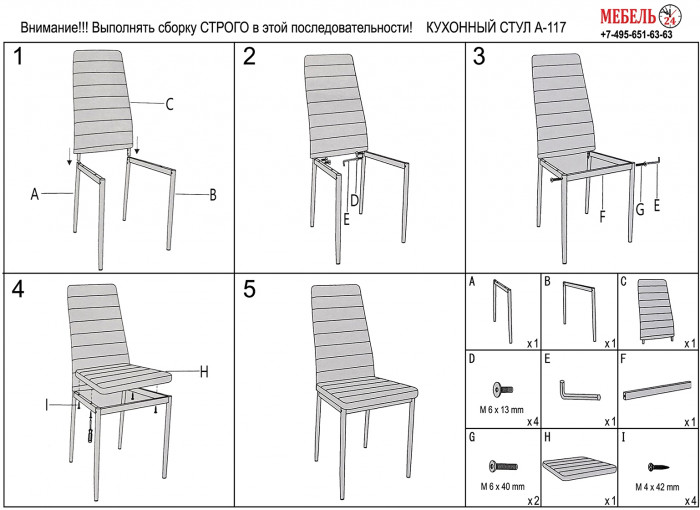 Четыре стула Мебель--24 A-117, чёрный