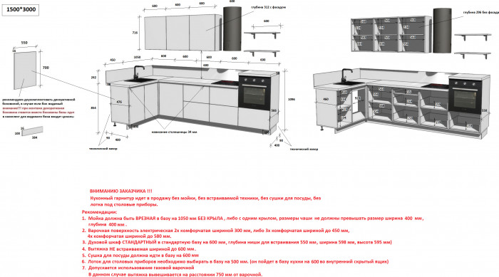 КГ Угловой 1500х3000 (без пм) Эмаль, Крем  Арника РМ в.2