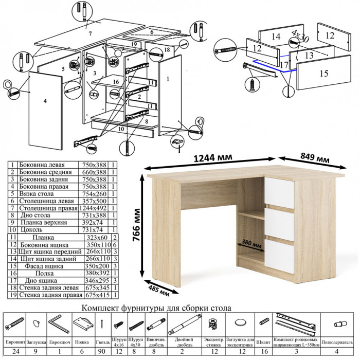 Мори компьютерный стол МС-16 правый + Тумба МТВ1200.1 + Полка 1200, дуб сонома/белый