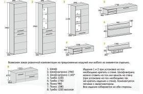 Модульная гостиная Кёльн