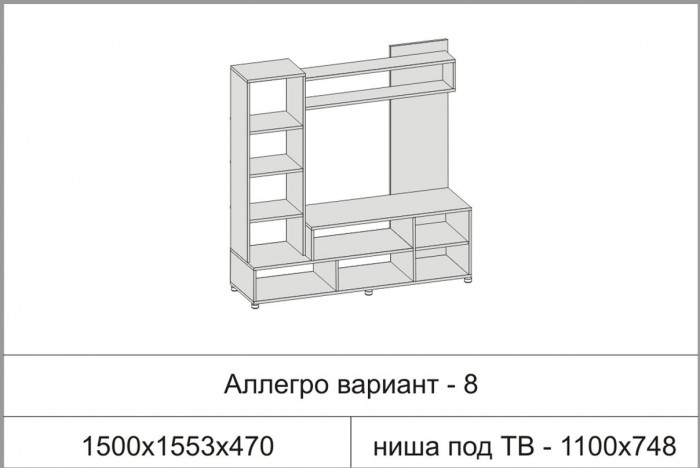 Гостиная Аллегро 8 (Венге / Белфорт)
