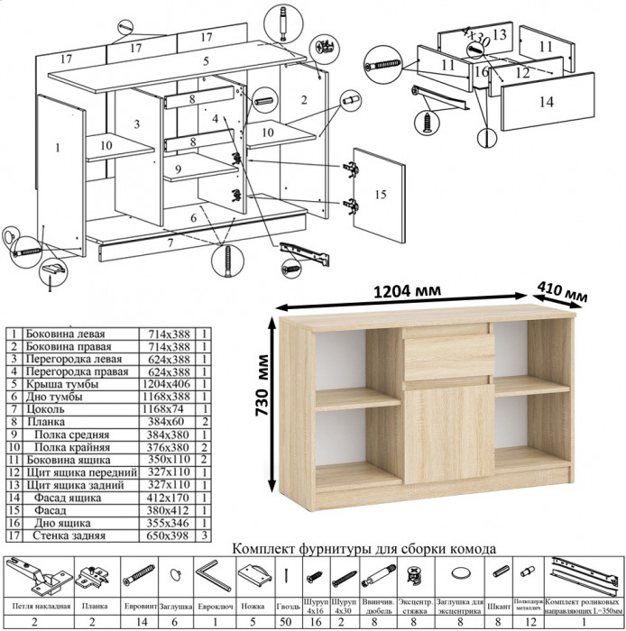Мори компьютерный стол МС-6 левый + Тумба МТВ1204.1 + Полка 900, дуб сонома