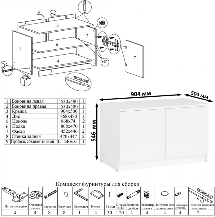 Мори Стол письменный МСП1200.1 + Тумба МА900.1, цвет белый, ШхГхВ 210,8х50,4х76,6 см., универсальная сборка
