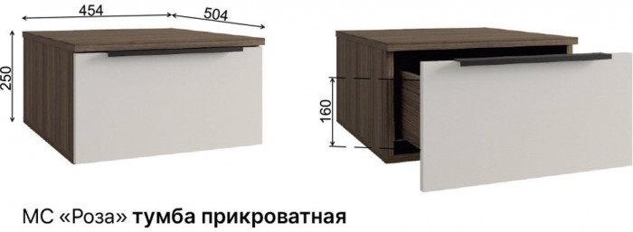 МС Роза Тумба прикроватная (Ройс)+ ручка скоба (Орех Франклин карамель/Белый скин)