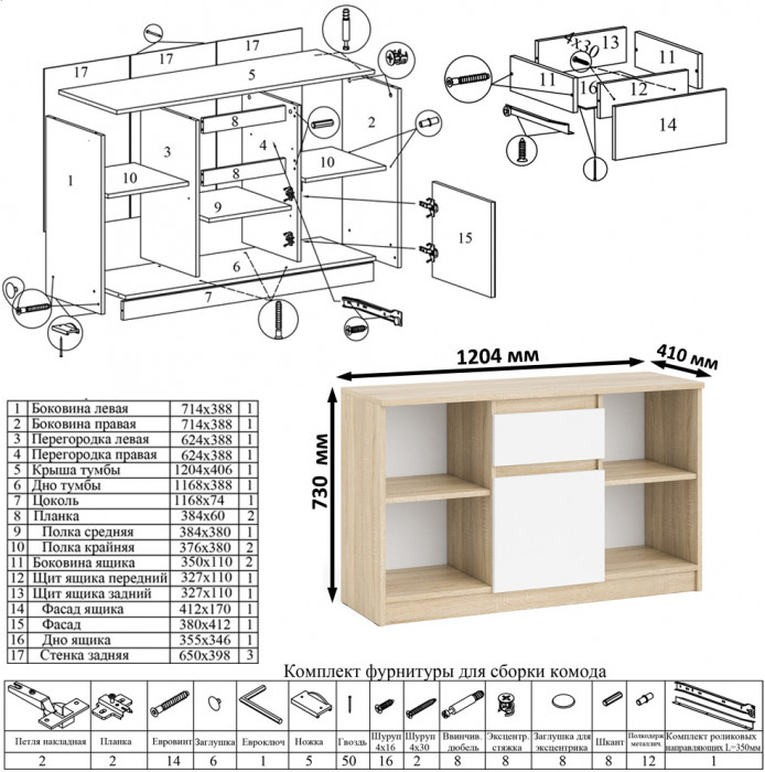 Мори компьютерный стол МС-6 левый + Тумба МТВ1204.1 + Полка 900, дуб сонома/белый