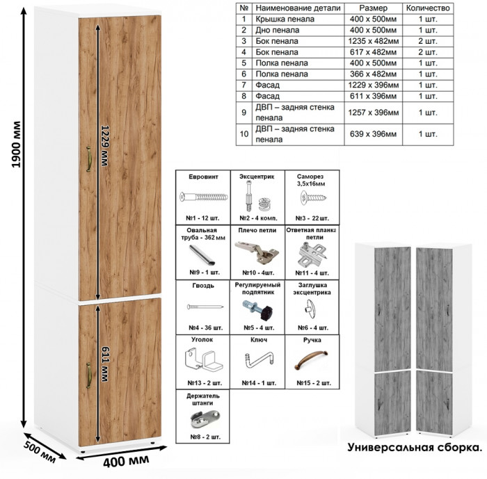 Лидер-8 Шкаф МД 19Б + Стол + Полка + Пенал 23Б, цвет белый шагрень/крафт золото, ШхГхВ 285х50/37,5х75/190 или 195х120х75/190 см., НЕ ун.сб.