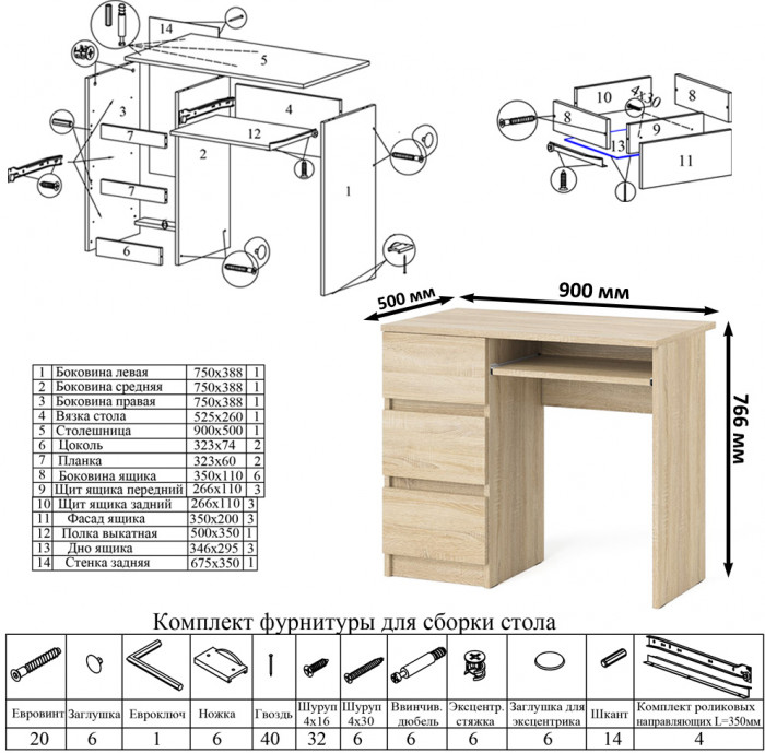 Мори Стол компьютерный МС-6 левый + Стеллаж МСТ600.3 + Полка 900, цвет дуб сонома, ШхГхВ 150,4х50х209,6 см., НЕ универсальная сборка