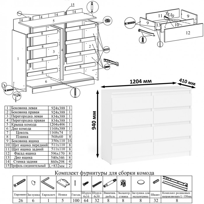 Мори Стол компьютерный МС-1 правый + Комод МК1200.8 + Полка 900, цвет белый, ШхГхВ 210,4х50х209,6 см., НЕ универсальная сборка
